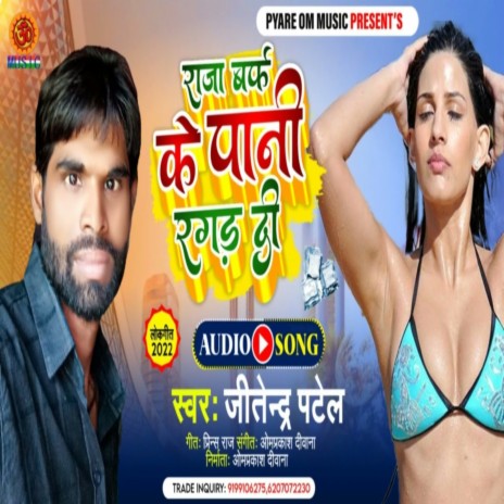 Raja Barf Ke Pani Ragad Di | Boomplay Music