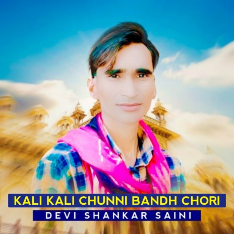 Kali Kali Chunni Bandh Chori ft. Devi Shankar Saini Bohna