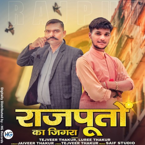 Rajputon Ka Jigra ft. Luree Thakur | Boomplay Music