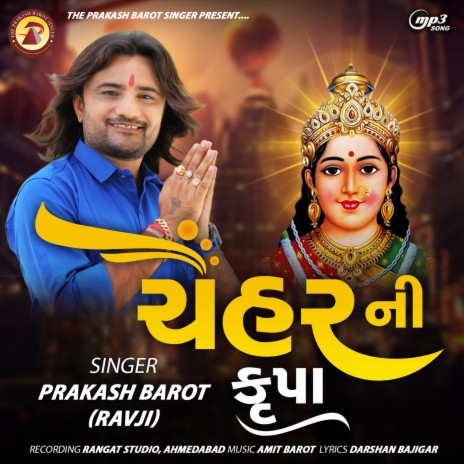 Chehar Ni Krupa (Original) | Boomplay Music