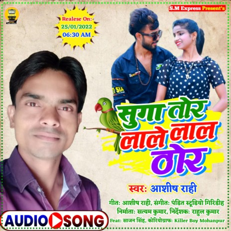 Suga Tor Lale Lal Thor (Khortha) | Boomplay Music