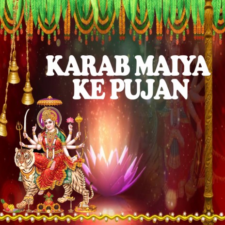 Karab Maiya Ke Pujan | Boomplay Music