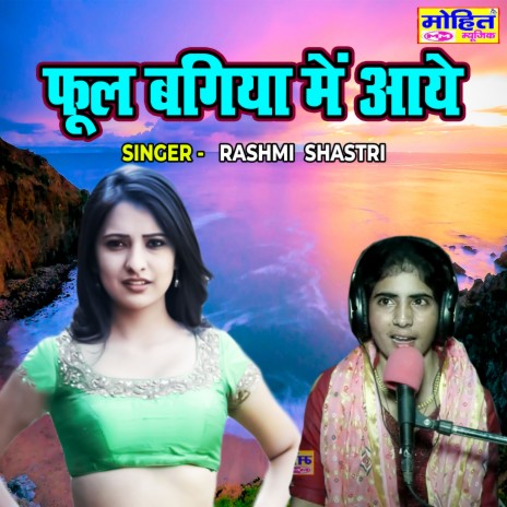 Phool Bagiya Main Aaye | Boomplay Music