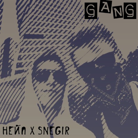 Gang ft. SNEGIR | Boomplay Music