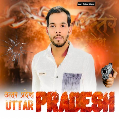 Uttar Pradesh ft. Ajay Baisla Seroli | Boomplay Music