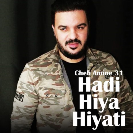 Hadi Hiya Hiyati | Boomplay Music