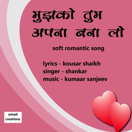 Mujhko Tum Apna Banalo | Boomplay Music