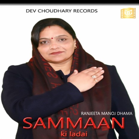 Sammaan Ki Ladai | Boomplay Music