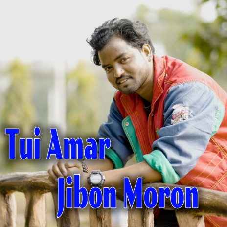 Tui Amar Jibon Moron | Boomplay Music