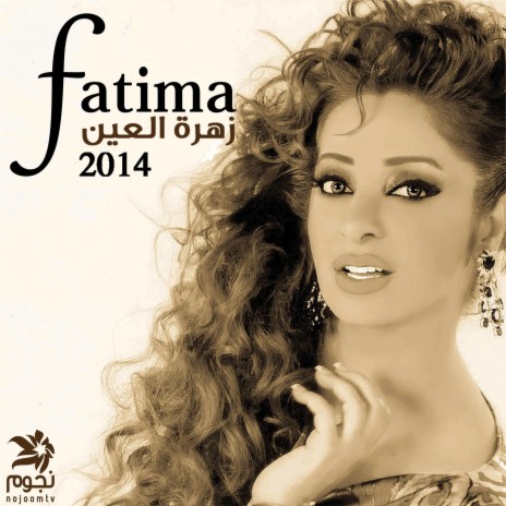 Hayaty Eyouny | Boomplay Music