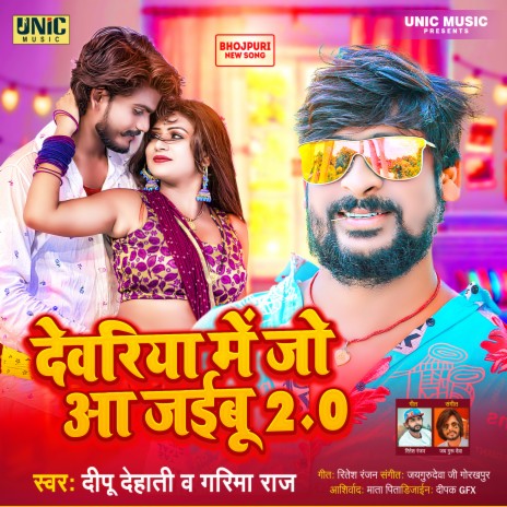 Deoria Me Jo Aa Jaibu 2.0 | Boomplay Music