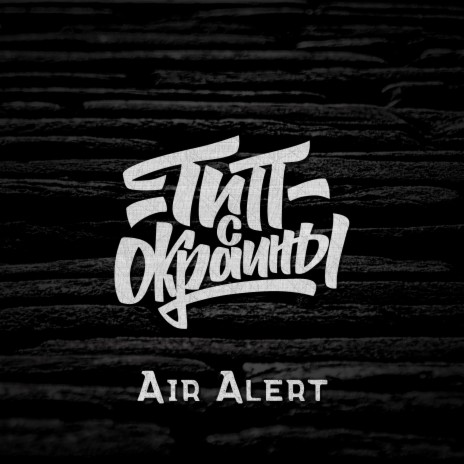 Air Alert | Boomplay Music