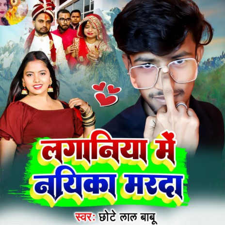 Laganiya Me New Marda (Maghi song) | Boomplay Music