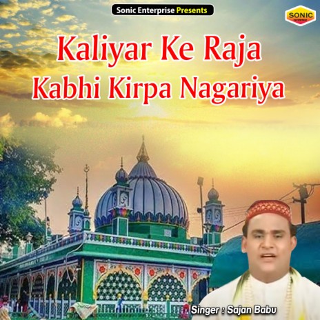 Kaliyar Ke Raja Kabhi Kirpa Nagariya (Islamic) | Boomplay Music