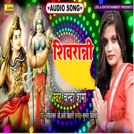 Shivratri (bhojpuri bakti) | Boomplay Music