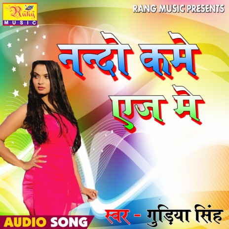 Nando Kame Age Me (Bhojpuri) | Boomplay Music