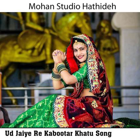 Ud Jaiye Re Kabootar Khatu Shyam ft. Aarti | Boomplay Music