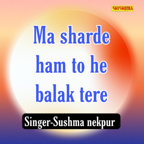 Ma Sharde Ham To He Balak Tere | Boomplay Music