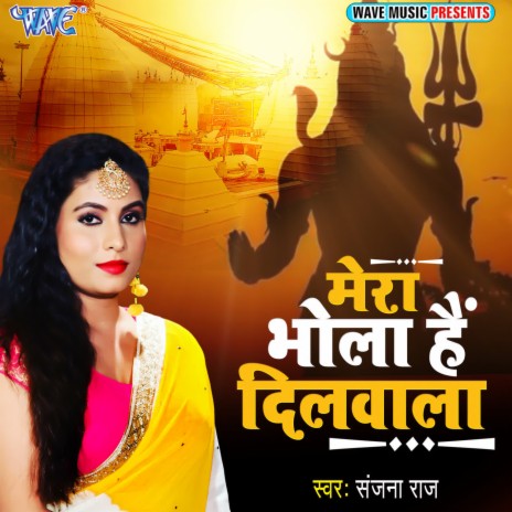 Mera Bhola Hai Dilwala | Boomplay Music
