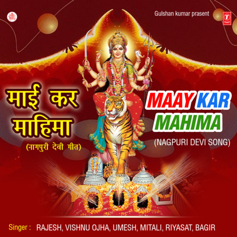 He Maiya Kaali ft. Vishnu | Boomplay Music