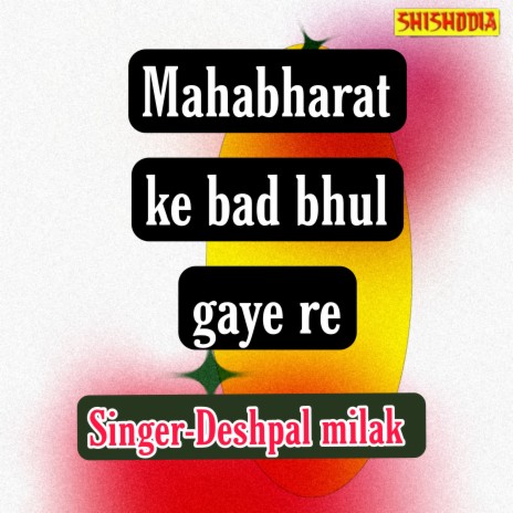 Mahabharat Ke Bad Bhul Gaye Re | Boomplay Music