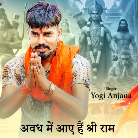 Avadh Me Aaye Hai Shree Ram | Boomplay Music