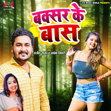 Buxsar Ke Baas (Bhojpuri) ft. Antra Singh Priyanka | Boomplay Music