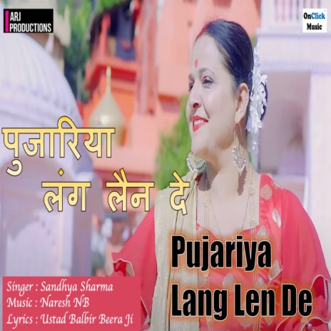 Pujariya Lang Len De | Boomplay Music