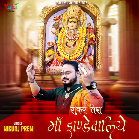 Shukar Tera Maa Jhandewaliye | Boomplay Music