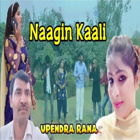 Nagin Kaali ft. Hema | Boomplay Music