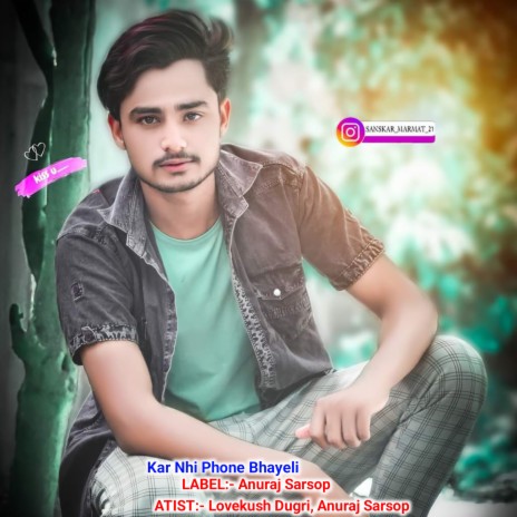 Kar Nhi Phone Bhayeli ft. Anuraj Sarsop | Boomplay Music