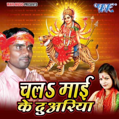 Aayil Ba Navratar | Boomplay Music