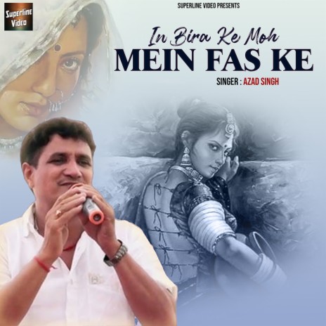 In Bira Ke Moh Mein Fas Ke | Boomplay Music