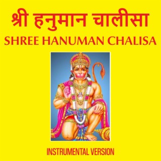 Shree Hanuman Chalisa/श्री हनुमान चालीसा - Instrumental