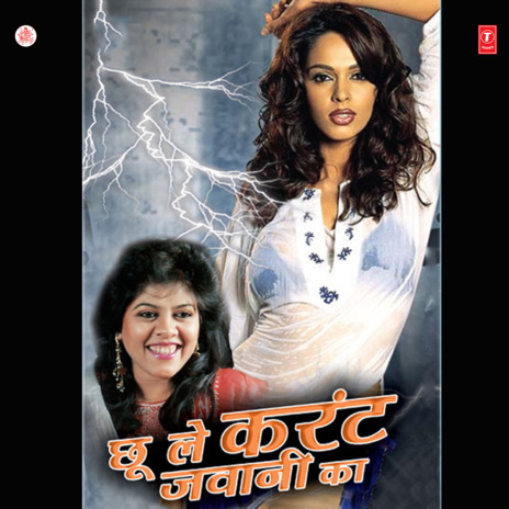 Chhori Mein Se Ras Tapke | Boomplay Music