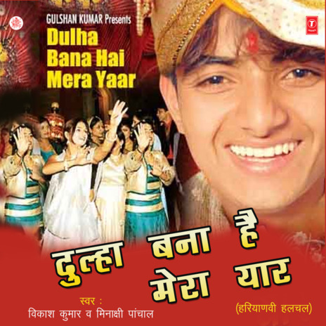 Gora Gora Rang Tera | Boomplay Music