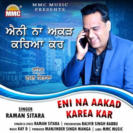 Eni Na Aakad Karea Kar | Boomplay Music