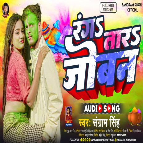 Ranga Tara Joban | Boomplay Music