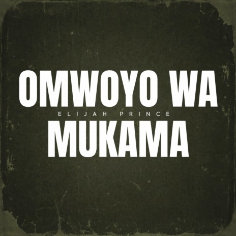 Mwoyo Wa Mukama | Boomplay Music