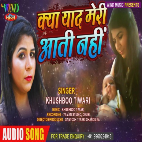 Kya Yad Meri Aati Nahi (Hindi) | Boomplay Music