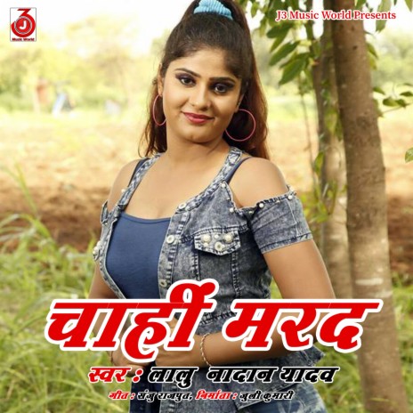 Chahi Marad | Boomplay Music