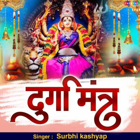 Durga Mantra | Boomplay Music