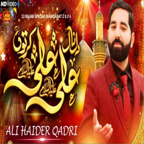 Dil Nal Ali Ali 13 Rajab Manqabat | Boomplay Music