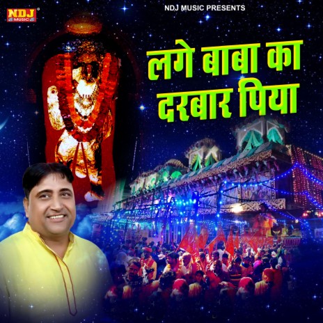 Lge Baba Ka Darbar Piya | Boomplay Music