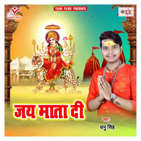 Jab Se Chadhal Navrat | Boomplay Music