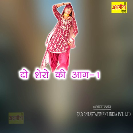 Do Shero Ki Aag-1 | Boomplay Music