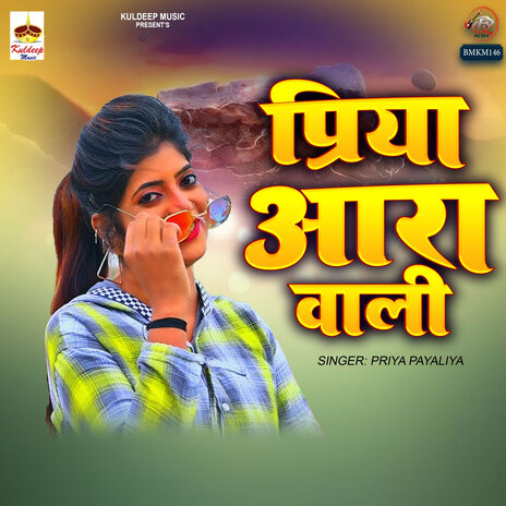 Priya Aara Wali | Boomplay Music