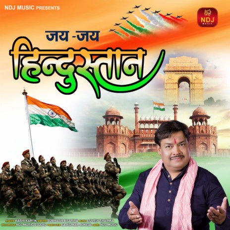 Jai Jai Hindustan | Boomplay Music