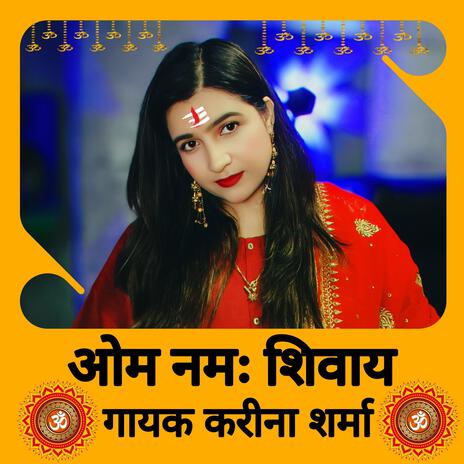 OM NAMAH SHIVAY | Boomplay Music