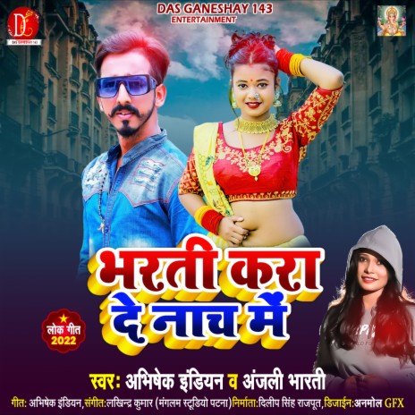 Bharati Kara De Nach Me (Bhojpuri Song) ft. Anjali Bharti | Boomplay Music